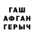 Метадон кристалл E. IRIZARRY