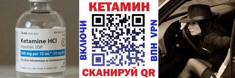 КЕТАМИН VHQ Любань