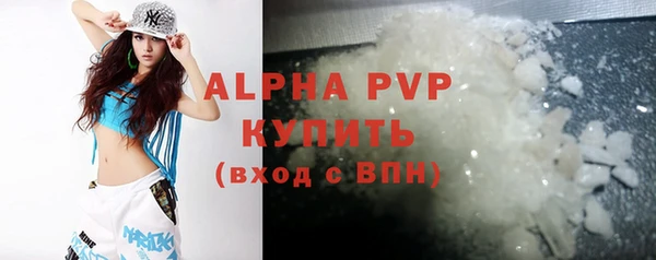 стафф Армянск