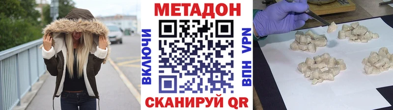 МЕТАДОН methadone  Любань 